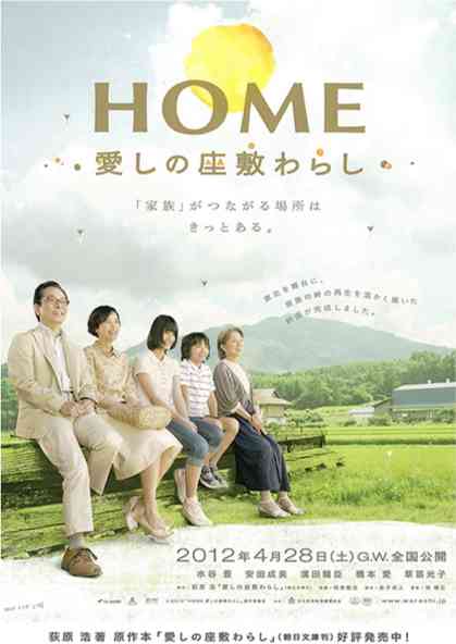 心がホッとする映画教えてください！