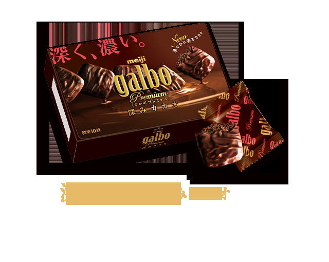 最近初めて食べたお菓子ありますか？