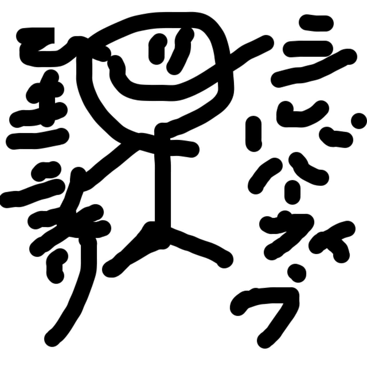 目をつぶって絵を描くトピ！