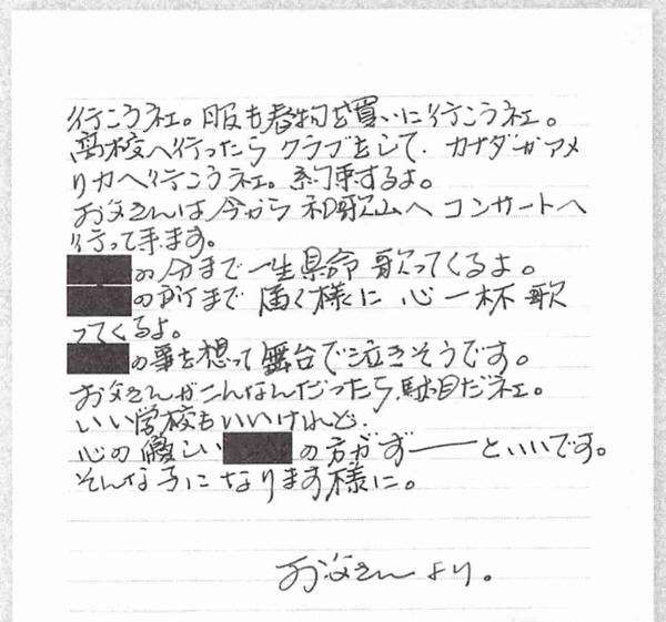 「殉愛」めぐり、たかじんの妻・さくらさんが映画評論家・木村奈保子さん訴える