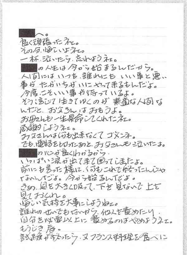 「殉愛」めぐり、たかじんの妻・さくらさんが映画評論家・木村奈保子さん訴える
