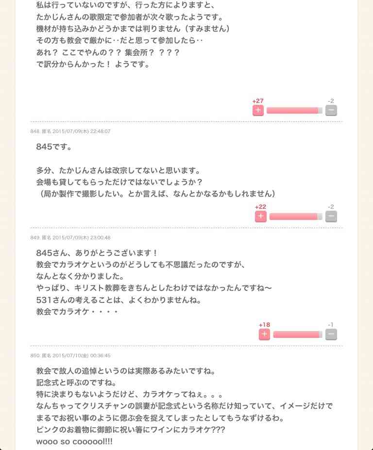 「殉愛」めぐり、たかじんの妻・さくらさんが映画評論家・木村奈保子さん訴える