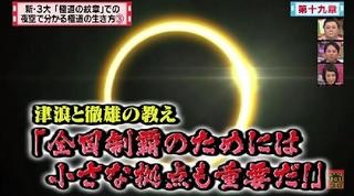 忘れられない、マツコ・有吉の新三大○○