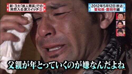 忘れられない、マツコ・有吉の新三大○○