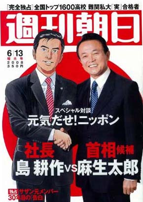 意外な２ショットの画像ください！
