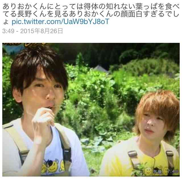 意外な２ショットの画像ください！