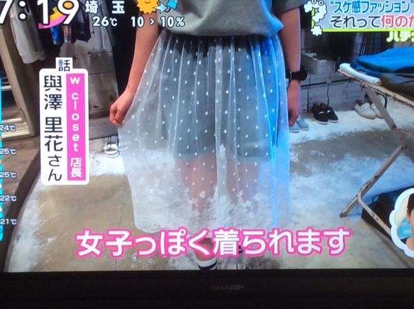 女性が「分かり合えないな」と思ったファッション