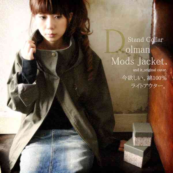 オススメのジャケット2015秋