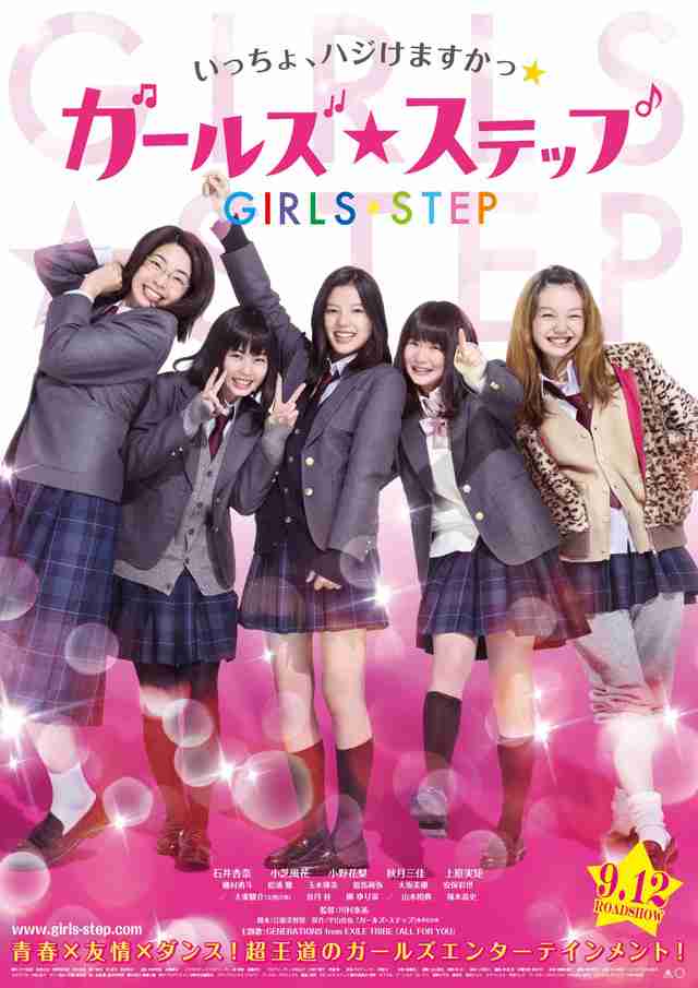 観客が2人!?E-girls映画が壮絶大爆死で「AKIRA責任論」が勃発