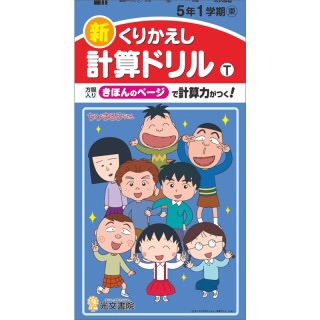 今と昔の違い【学校編】