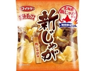 新発売で気になってる商品