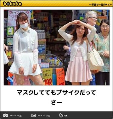 マスク美人な人