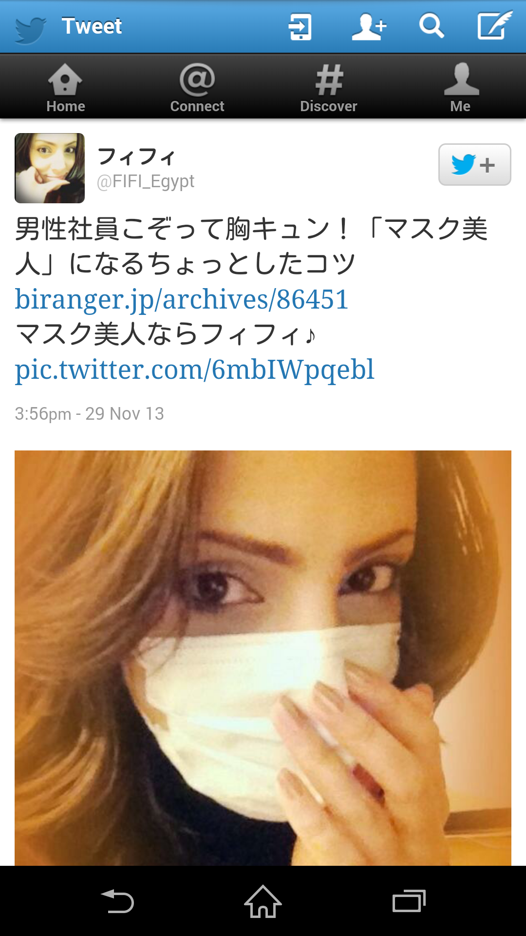 マスク美人な人