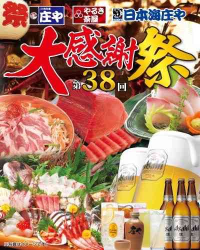 ガルちゃん深夜食堂~お盆編~