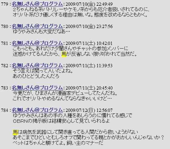 この一言がムカつく！