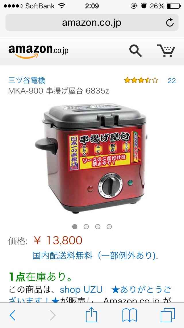 使わないのは分かっているのにほしい物