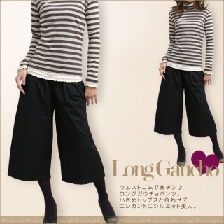 秋のボトムス