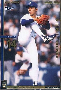 引退した野球選手を語ろう