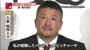 引退した野球選手を語ろう