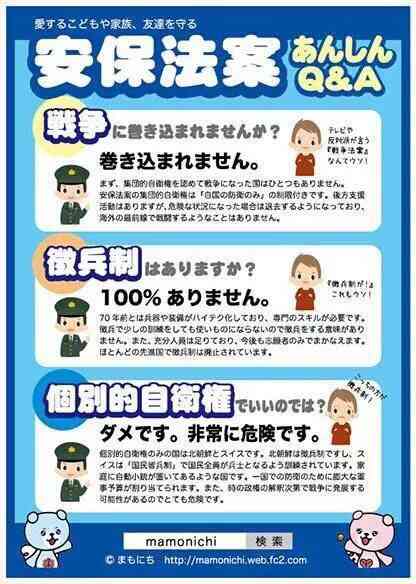 【速報】安保法案 参院特別委で可決