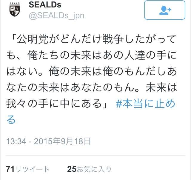 【速報】安保法案 参院特別委で可決