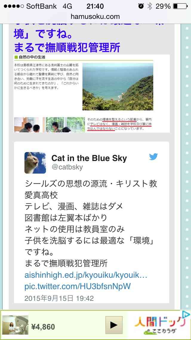 【速報】安保法案 参院特別委で可決