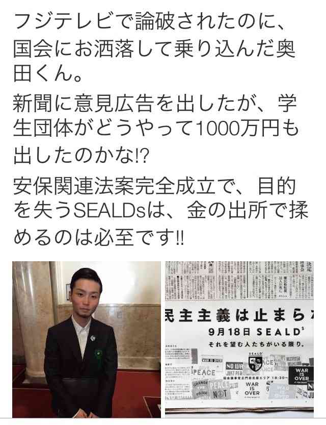 【速報】安保法案 参院特別委で可決