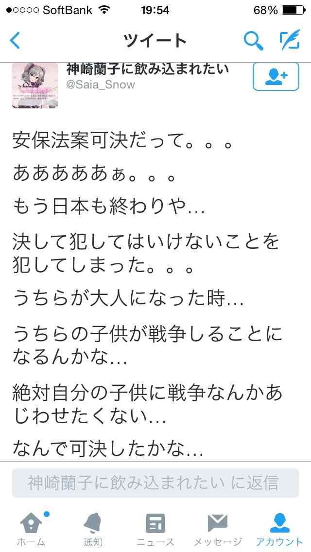 【速報】安保法案 参院特別委で可決