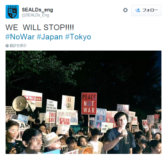【速報】安保法案 参院特別委で可決