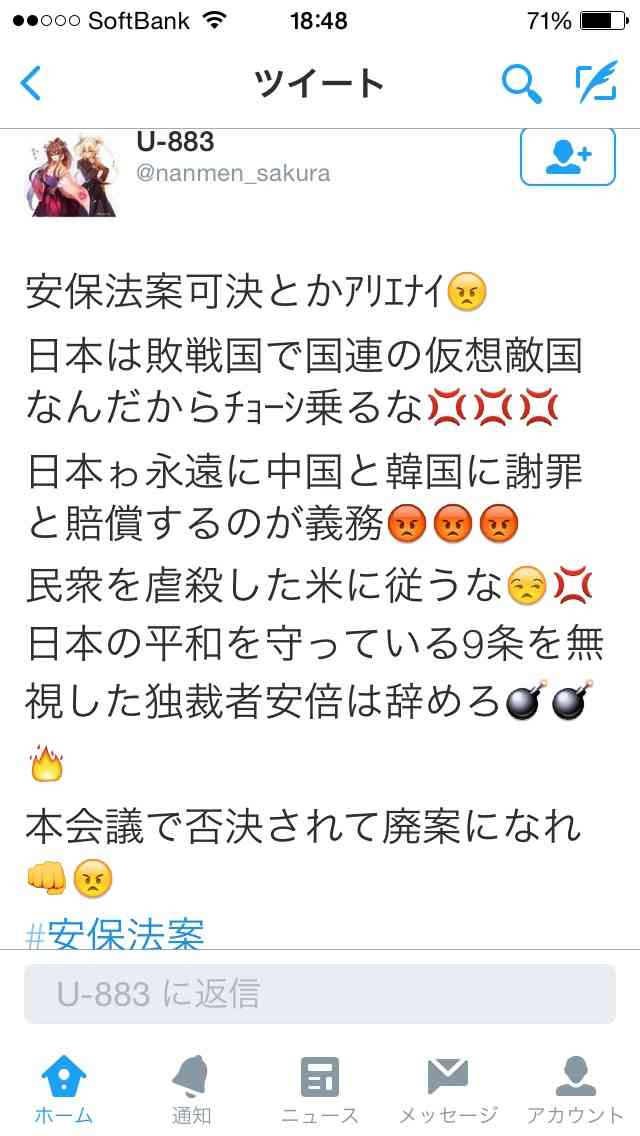 【速報】安保法案 参院特別委で可決
