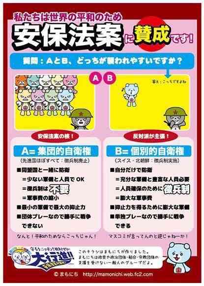 【速報】安保法案 参院特別委で可決