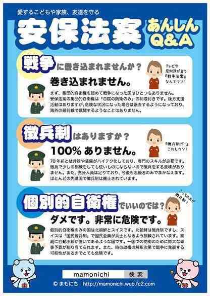 【速報】安保法案 参院特別委で可決