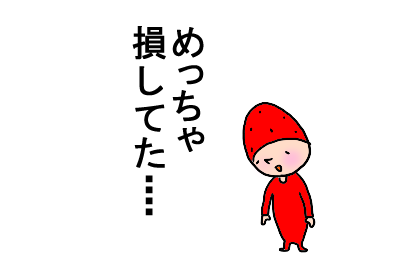 この人損してるな〜と思う知り合い