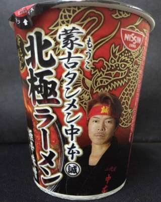 オススメのカップラーメン