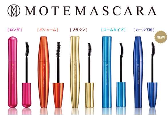 マスカラ何使っていますか？