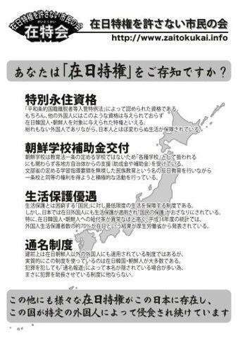 移民問題についてどう思いますか？