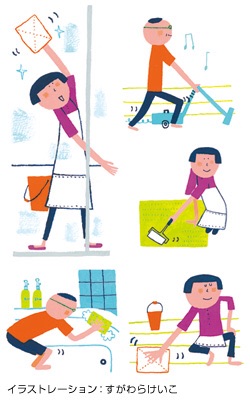 片付け、掃除好きの人!