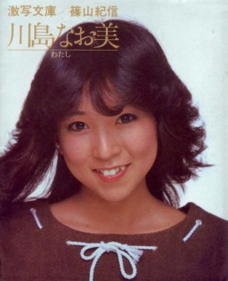 【訃報】川島なお美さん死去　昨年胆管がん手術　54歳若すぎる…