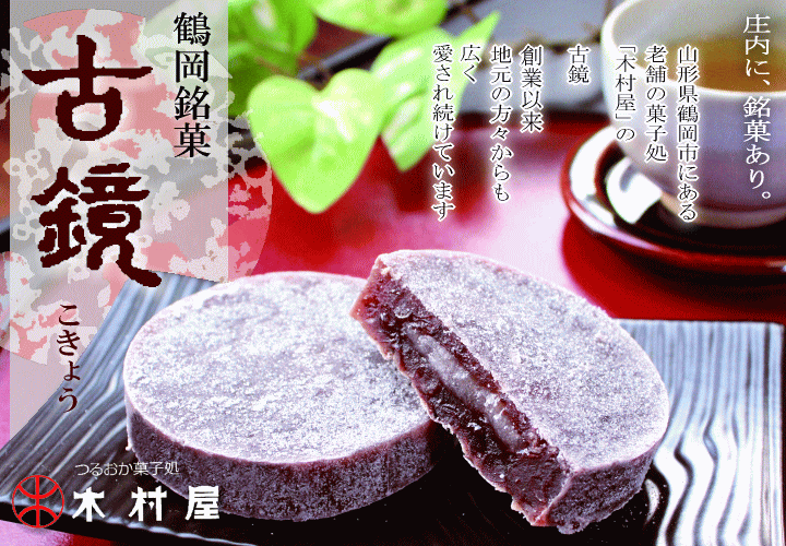 山形県あるある
