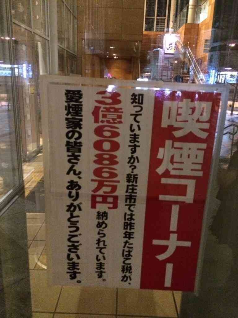 山形県あるある