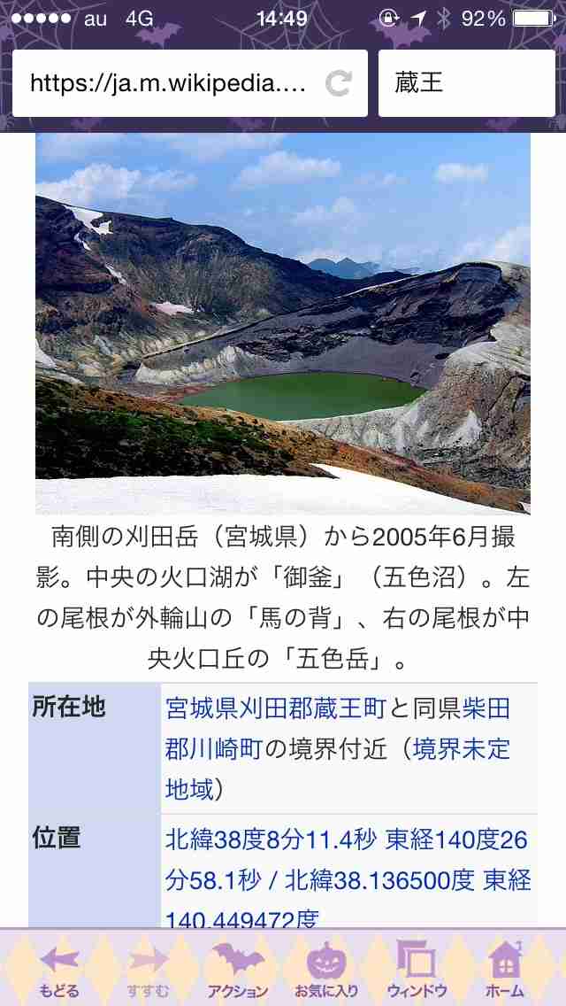 山形県あるある