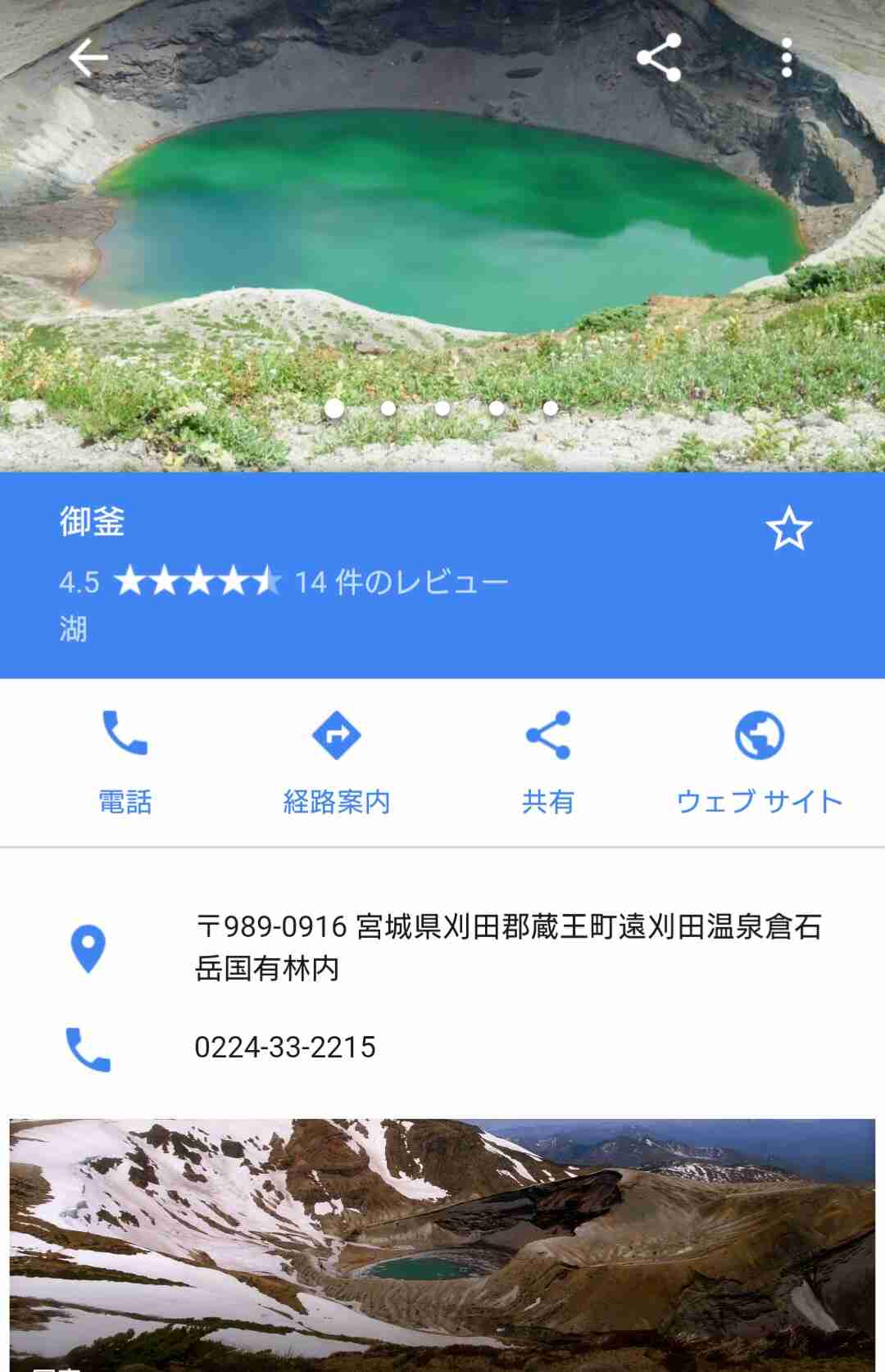 山形県あるある