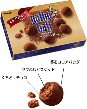 オススメのチョコレート