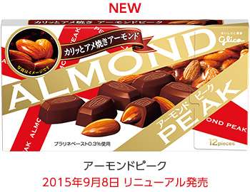 オススメのチョコレート