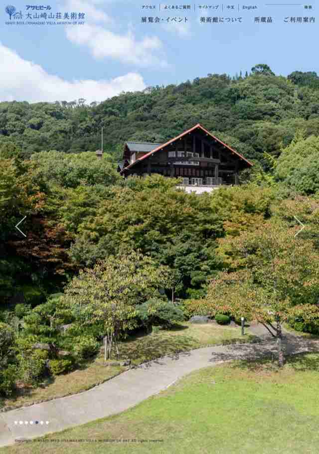 おすすめの美術館