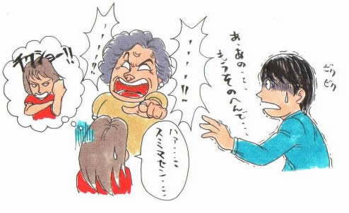 姑にされた嫌な事