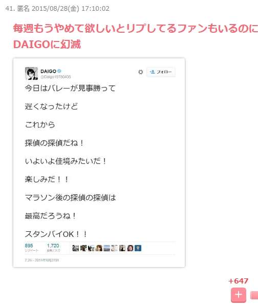 【芸能人】過去に噂になった恋愛