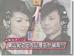 【芸能人】過去に噂になった恋愛