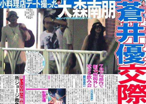 【芸能人】過去に噂になった恋愛