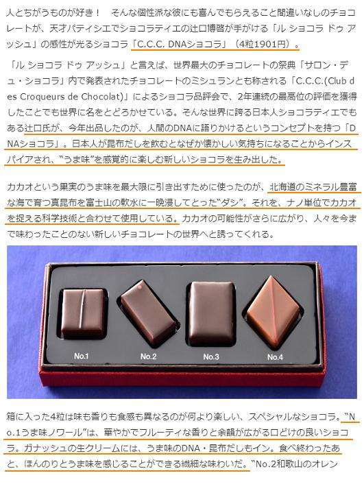 今週の「まれ」【女たちのジレンマムース】